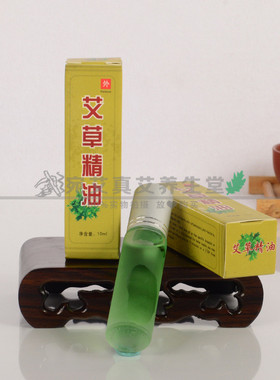 正品艾叶油纯艾油艾草精油艾灸推拿刮痧油祛湿寒通经络身体按摩油