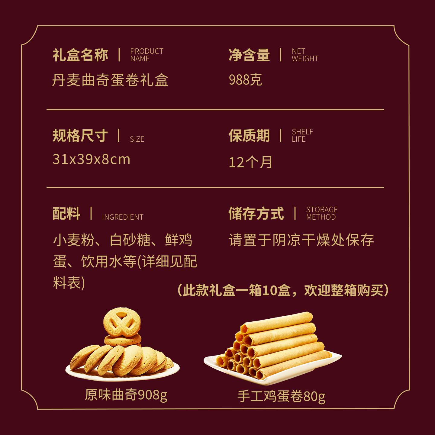 澳门金尊丹麦风味曲奇蛋卷饼干礼盒装零食公司送礼年货节2026新款