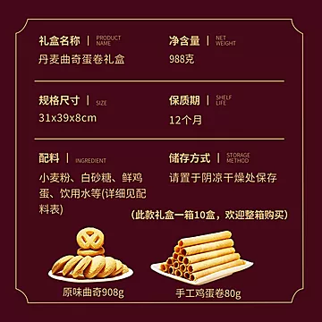 【首单+淘金币】金尊丹麦风味曲奇饼干礼盒[5元优惠券]-寻折猪