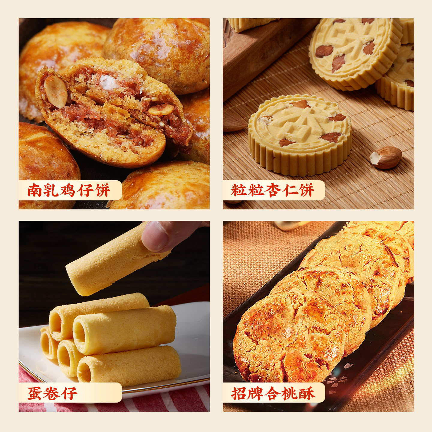 澳门金尊手信特产伴礼大包杏仁饼鸡蛋卷仔年货节送糕点过2026新款,淘宝优惠券,粉丝福利购,淘宝优惠卷