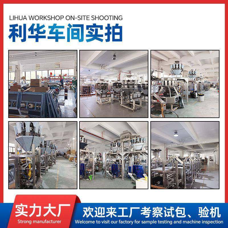 定制辣椒粉给袋式包装机自立袋四边封拉链袋自动定量分装扬尘吸尘,淘宝优惠券,粉丝福利购,淘宝优惠卷