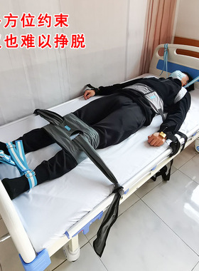 约束带固定约束带雨其琳四肢