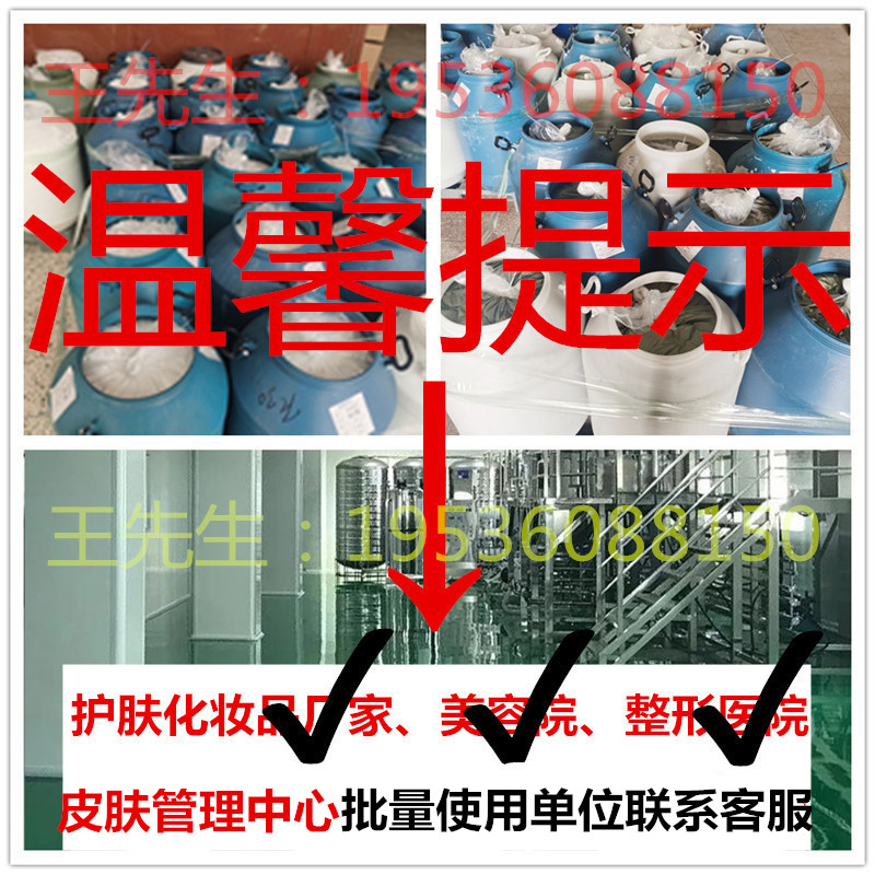 1000毫升 大瓶egf细胞修复修护因子浓缩精华原液皱纹敏印熬夜原料 - 图2