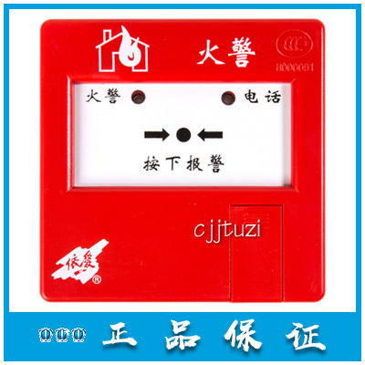 蚌埠依爱 原装手报 J-SAP-EI8021S 手动火灾报警按钮EI6021S 正品 - 图0