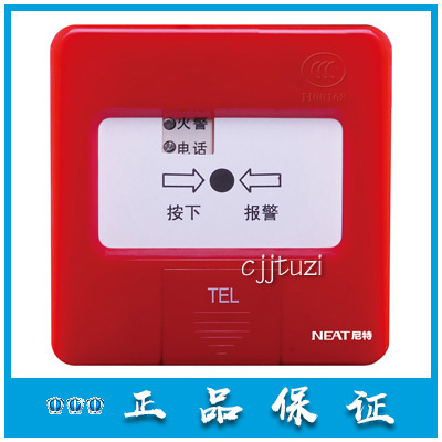 NEAT 尼特 原装 烟感 JTY-GD-FT8101 感烟火灾探测器 NT9101 正品 - 图0