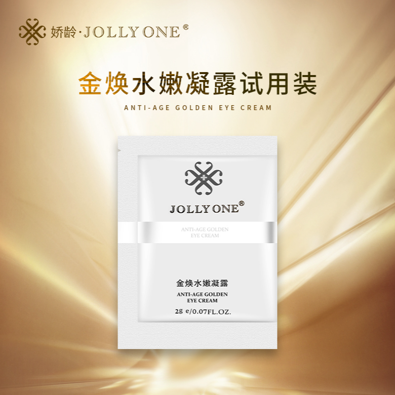 JOLLYONE微雕消痕眼部精华液小金针抗皱去细纹紧致快速吸收虞美人 - 图2