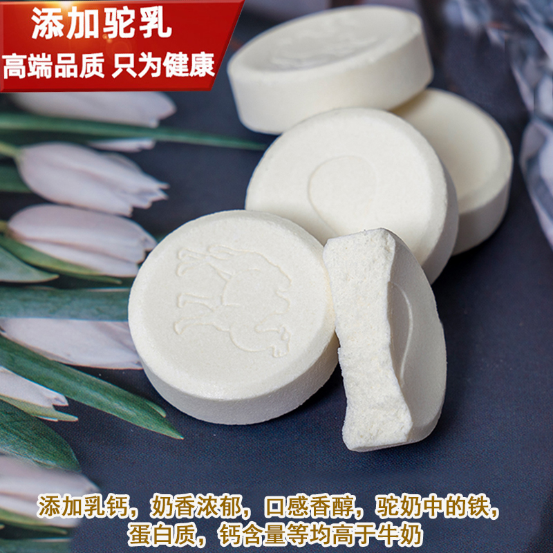 骆驼奶片500g新疆特产干吃片状内蒙古无糖无添加原味儿童零食奶贝-图0