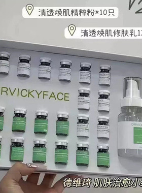 德维琦正品加强版海绵微针套盒
