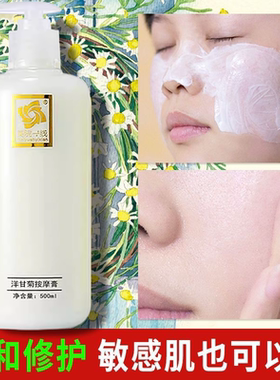 按摩膏美容院专用深层毛孔清洁舒缓补水改善按摩膏面部排毒素脸部