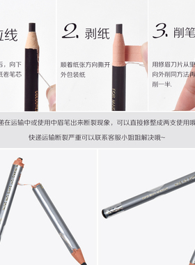 影楼化妆师专用拉线眉笔不脱色