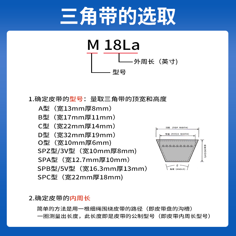 三力士三角皮带橡胶传动带M14-41型工业电机机器使用硬线同步皮带-图2