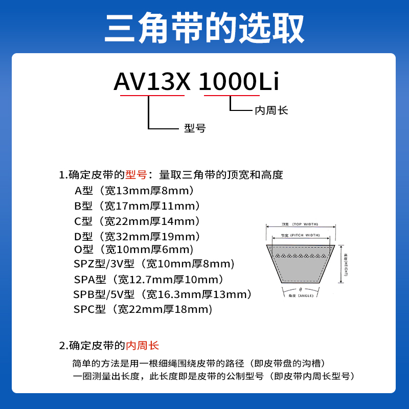 三力士三角带AV13X635-1700同步齿形皮带农用空压机橡胶传动皮带 - 图2