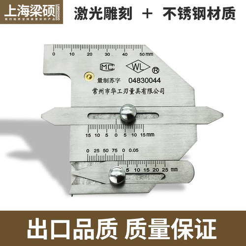 焊缝检测尺HJC60 焊接检验尺 焊缝高度尺 焊缝间隙测量 角焊接尺 - 图0