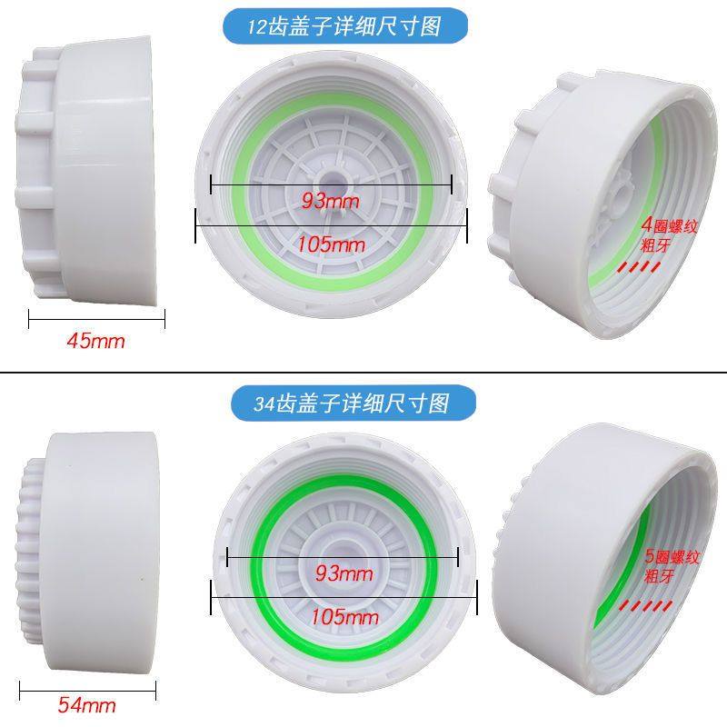原装净水器盖子12齿34齿滤芯滤瓶盖速腾新飞天之蓝韩派夏新通用盖 - 图2