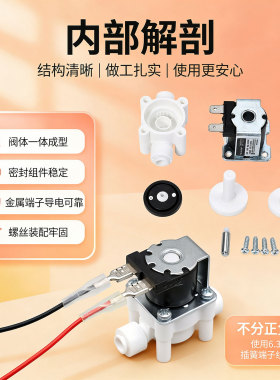 普润净水器电磁阀进水阀废水阀