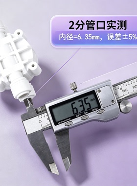 净水机快接四面阀纯水机免卡接头
