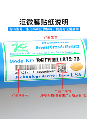 正品膜家用净水器反渗透RO膜75/100/200/400g纯水机配件通用