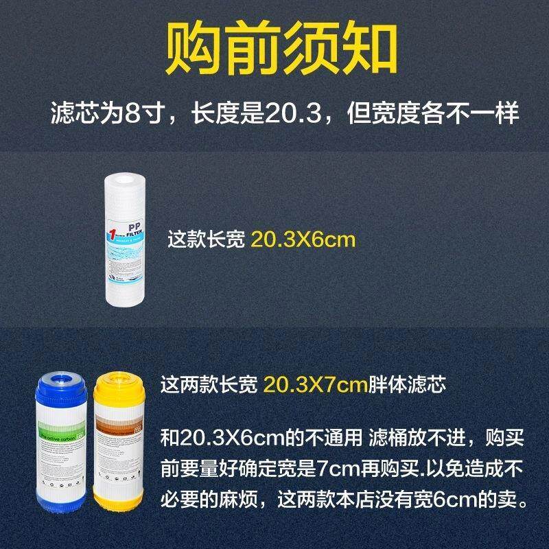 8寸净水器滤芯pp棉滤芯20cmPP棉颗粒炭UDF前三级纯水机过滤器配件
