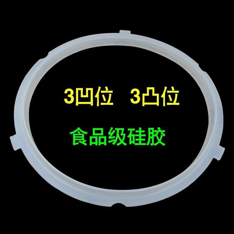 适用美的电压力锅密封圈MY-CS5029P/MY-CS6029P/MY-QC60A5密封环 - 图2