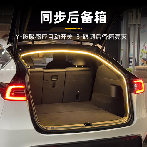 适用于特斯拉Model3/Y后备箱氛围灯丫配件车内饰改装饰灯条黑科技 - 图1