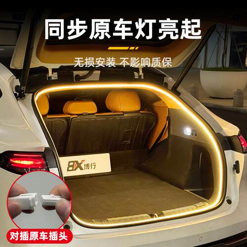 Smart精灵一号后备箱灯氛围灯斯玛特#5号#3号尾箱照明灯车内装饰 - 图1