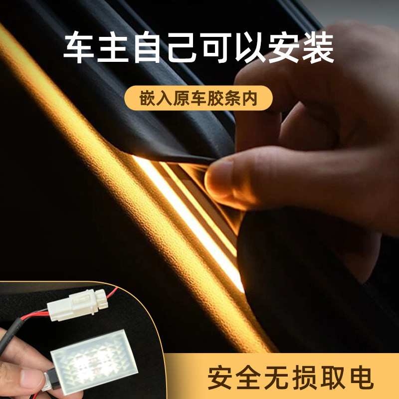 腾势D9后备箱灯氛围灯N7迎宾流光灯Z9GT尾箱照明灯车内装饰改件