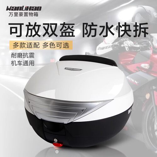 适用春风150SC摩托车尾箱CF150T-31后备箱工具箱储物箱大号快拆 - 图0