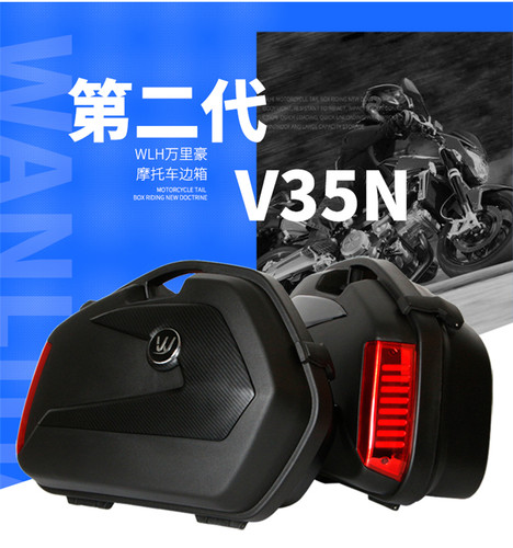新款V35N GW250摩托车边箱GW250FS改装侧箱后备箱尾箱挂箱旅行箱 - 图0