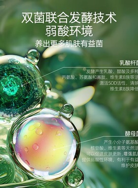 阿芙马迷发酵水【升级款】