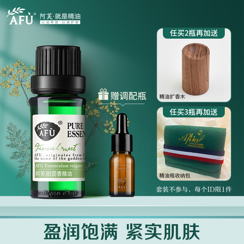  阿芙曼语单方精油