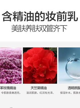阿芙精油隔离妆前乳三效合一！