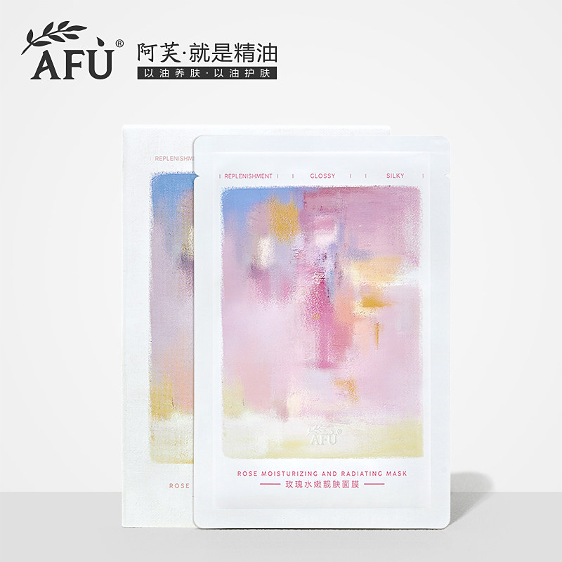 阿芙玫瑰水嫩靓肤女补水保湿面膜 阿芙曼语贴片面膜