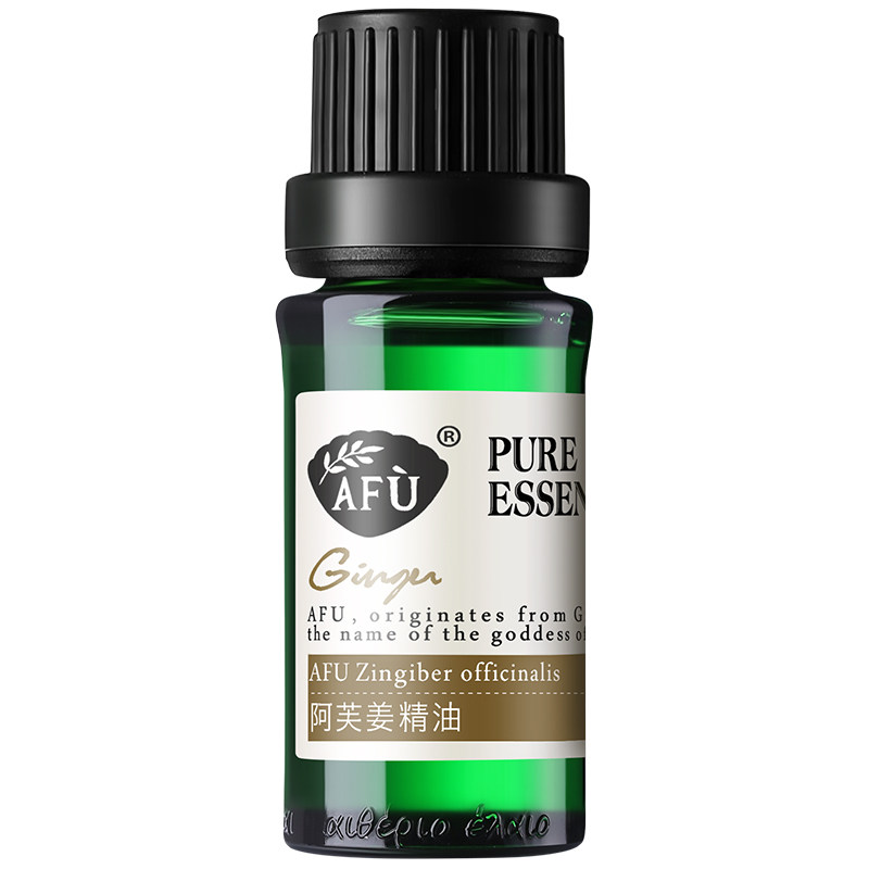 阿芙姜精油10ml单方身体生姜按摩油 阿芙曼语单方精油