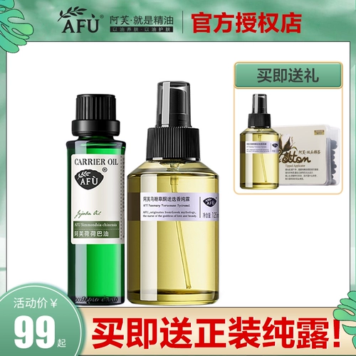 阿芙 Список Veopon Merims Miscelona Pure Delosa Oil Close Office Acne Официальный флагманский магазин Официальный официальный веб -сайт Аутентичные веб -сайты
