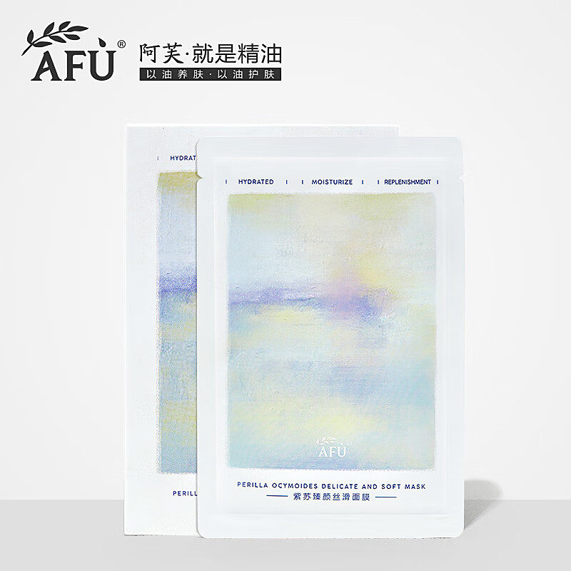 阿芙紫苏臻颜丝滑女补水保湿共面膜 阿芙曼语贴片面膜