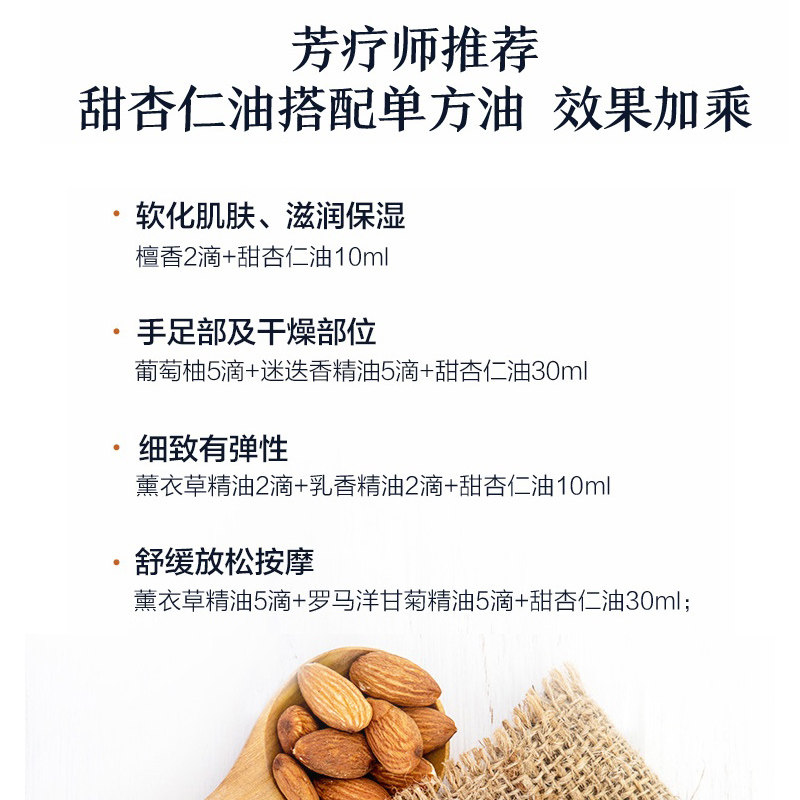 阿芙甜杏仁油护肤全身体官方按摩油 阿芙曼语基底精油