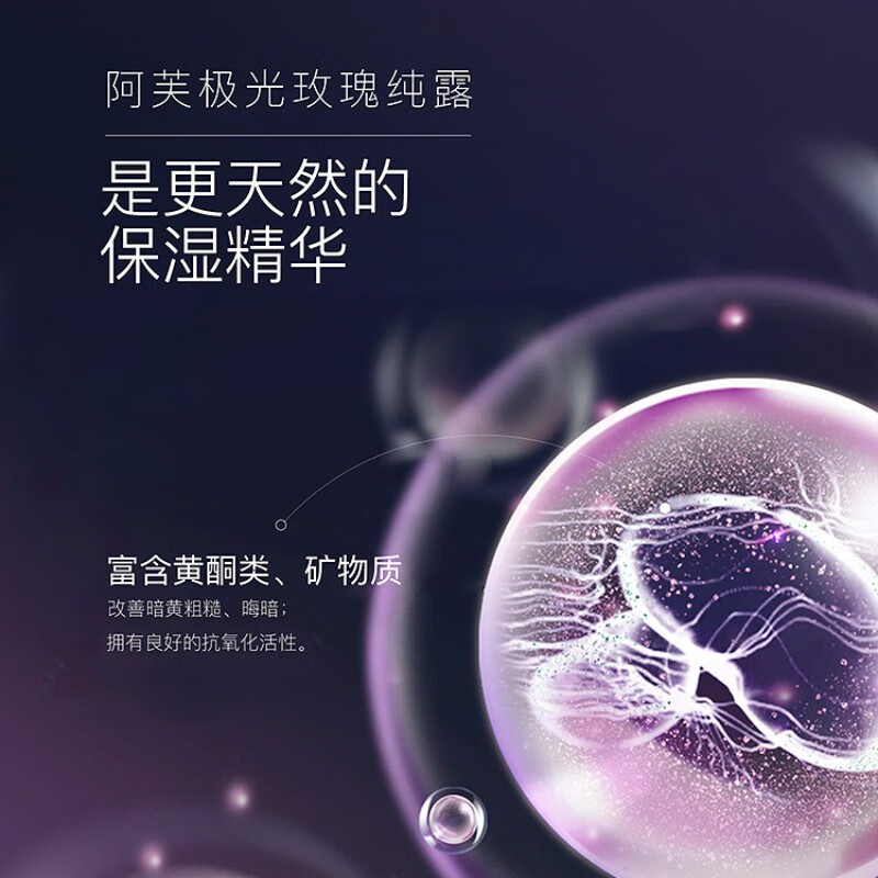  阿芙曼语纯露/花水