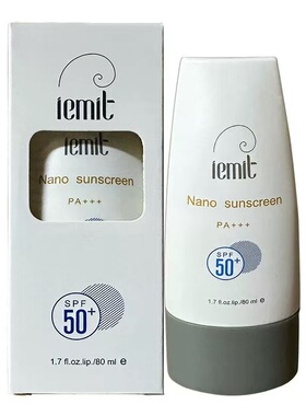 纳米植物防晒隔离乳SPF50