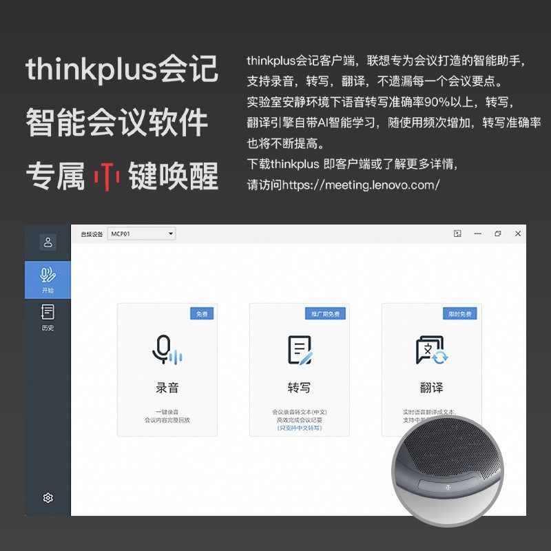 联想thinkplus视频会议全向麦克风音响扩展坞拾音扬声器MCL01音箱,淘宝优惠券,粉丝福利购,淘宝优惠卷