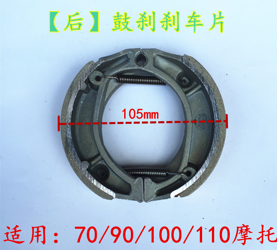 包邮嘉陵70CG125钱江宗申大阳力帆隆鑫110摩托弯梁车刹车片刹车块 - 图3