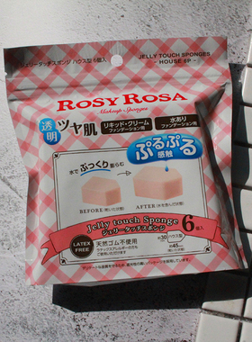 ROSYROSA海绵方形遇水变大粉扑
