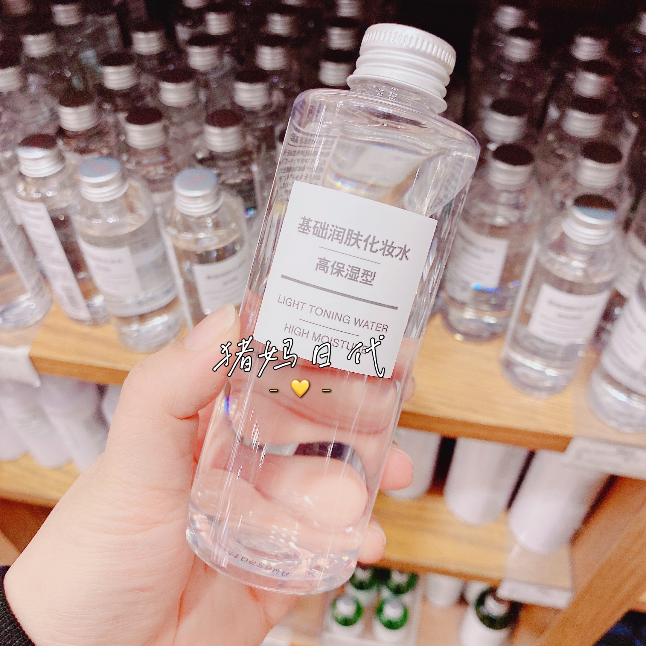 日本MUJI无印良品水乳舒缓敏感肌化妆水爽肤水 滋润高保湿200ml