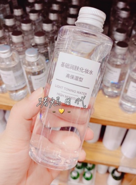 无印良品muji敏感肌高保湿水