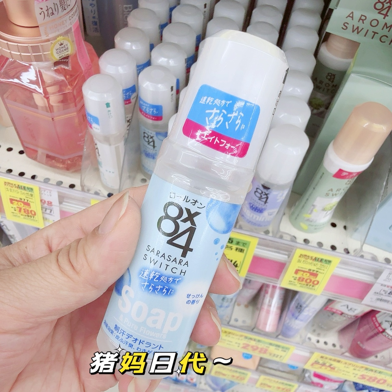 包邮日本KAO花王8x4腋下香体消臭走珠滚珠式止汗露止汗液味道可选 - 图1