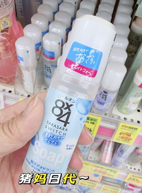 花王84腋下香体消臭走珠滚珠止汗