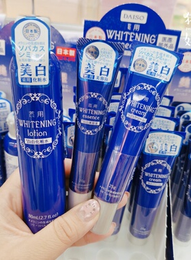 DAISO大创亮白化妆水胎盘素去班