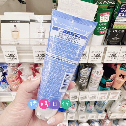 包邮日本石泽研究所澳柯浓男士茶树洁面乳温和去痘粉刺洗面奶100g - 图0