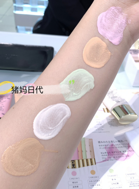 雅莉格丝绿色紫色调节妆前隔离