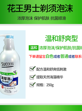 SUCCESS男士剃须泡沫手动刮胡刀