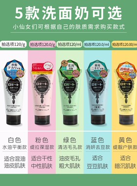 日本露姬婷洗面奶洁面乳白泥